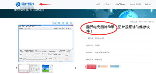 輕松批量保存蘇寧易購商品圖片的輔助軟件需求分析與開發(fā)方案