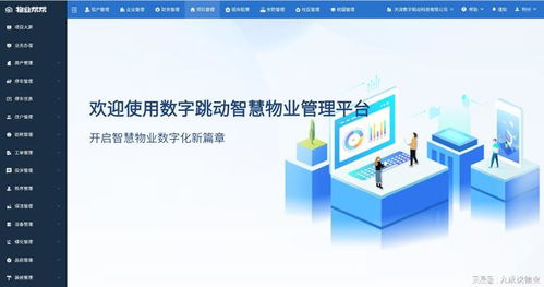 2026年物業(yè)軟件熱銷榜單 選對工具，讓管理效率與服務(wù)質(zhì)量雙提升