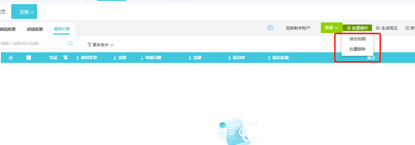 電腦工廠高效記賬軟件全攻略 從入門到精通